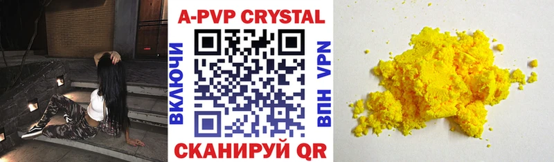 Альфа ПВП крисы CK  Бодайбо 