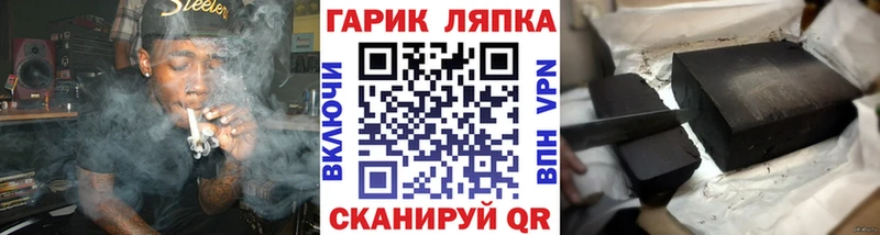 ГАШ гарик  Бодайбо 